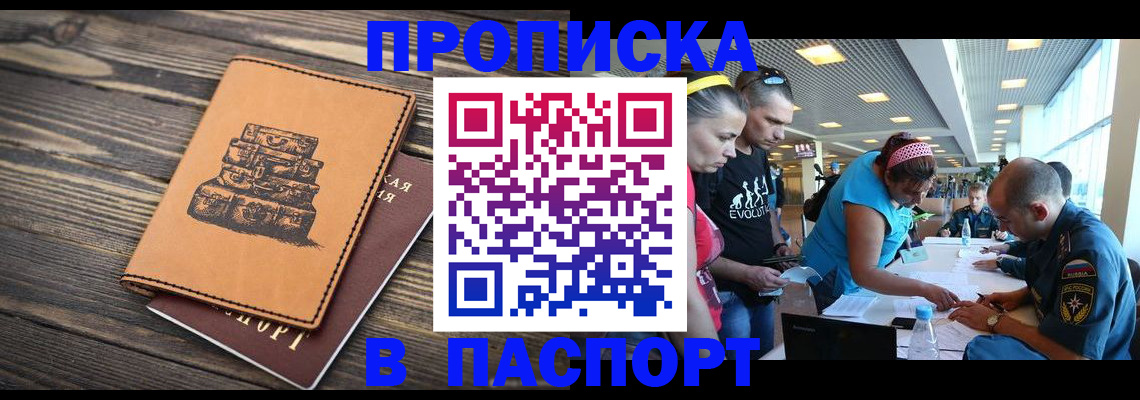 пропишу в квартире в Змеиногорске