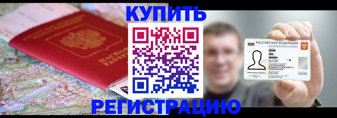 найти адрес прописки в Змеиногорске